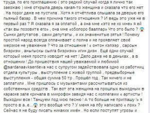 Певицу Надину Эльпис с супругом кинули депутат и сотрудница мэрии!