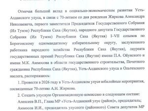 СОВСЕМ ОБОРЗЕЛИ: Якутия масштабно отметит юбилей Жиркова 