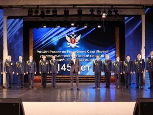 В Доме дружбы народов имени А.Е. Кулаковского состоялось торжественное мероприятие, посвященное 145-летию со дня образования уголовно-исполнительной системы Российской Федерации