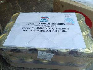 Курская область получила гуманитарную помощь от жителей Якутии