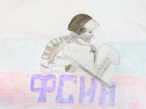К 35-летию со Дня образования подразделений специального назначения территориальных органов ФСИН России дети сотрудников регионального УФСИН подготовили рисунки