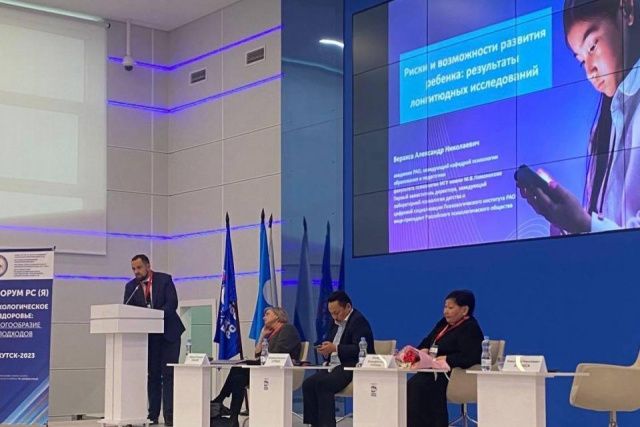 Эксперт отметил положительную динамику развития психологической службы в Якутии