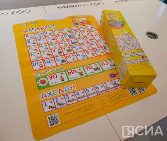 Интерактивный алфавит на якутском языке создали для детей в Якутске