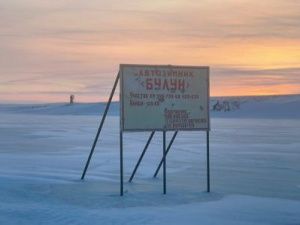 Повышена грузоподъемность автозимника "Булун" по ледовому маршруту