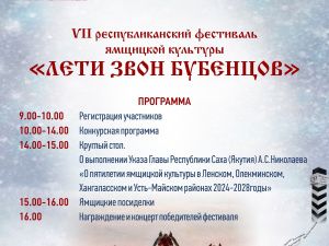 В Якутске пройдет фестиваль ямщицкой культуры