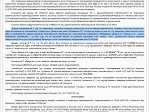Судья Якутского горсуда отправила презумпцию невиновности в корзину и легитимировала предположение как доказательство