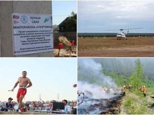 Что произошло в Якутии 28 августа: обзор событий за день