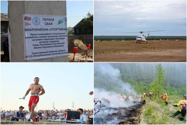 Что произошло в Якутии 28 августа: обзор событий за день