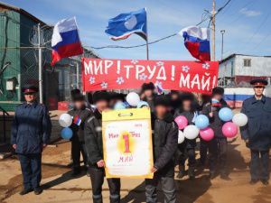В исправительных учреждениях проведены мероприятия, приуроченные к празднику Весны и Труда