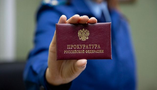Новости прокуратуры