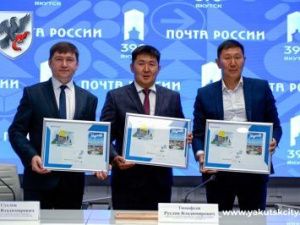 Специальное гашение юбилейных открыток состоялось в Якутске