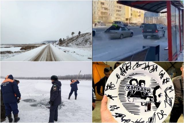 Что произошло в Якутии 2 ноября: обзор событий за день