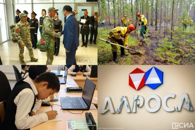 Что произошло в Якутии 29 августа: обзор событий за день