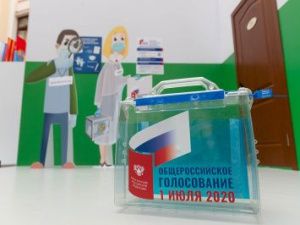 ЯГТИК разъясняет: как принять участие в Общероссийском голосовании по поправкам в Конституцию