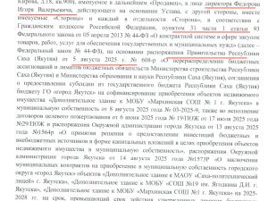 В Якутии начата практика освоения миллиардов бюджетных средств минуя процедуру конкурентных торгов