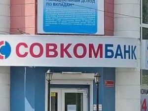 Совкомбанк обвинили в незаконном психологическом воздействии на якутян