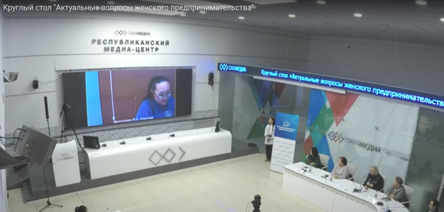 В Якутии провели круглый стол «Актуальные вопросы женского предпринимательства» 