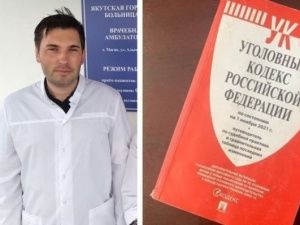 Резонансное дело о коррупции в Минздраве вернули следователям и прокурору