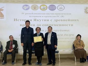 В Якутии вручены первые общественные премии регионального Союза историков и краеведов