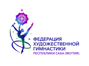 В Якутске стартуют  Первенство и Чемпионат республики по художественной гимнастике