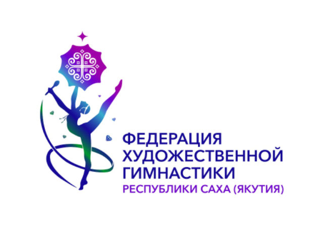 В Якутске стартуют  Первенство и Чемпионат республики по художественной гимнастике