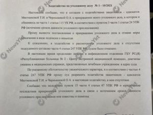 Виктор Лебедев подал в суд ходатайство о прекращении уголовного дела
