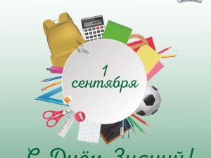 Поздравление Председателя Якутской городской Думы Альберта Семенова с Днём знаний