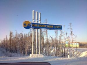 Депутат Вилюйского района признан виновным в мошенничестве