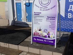 ХОЗТОВАРЫ «LAVANDA» - МАГАЗИН БЫТОВОЙ ХИМИИ И ТЕКСТИЛЯ ПО ОПТОВЫМ ЦЕНАМ В ЦЕНТРЕ ЯКУТСКА!