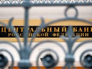 Центробанк отозвал лицензии по видам деятельности у страховой компании «Стерх»