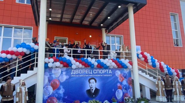 В селе Борогонцы Якутии открыли Дворец спорта имени Н.Н. Тарского