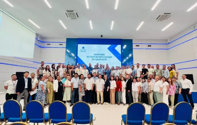 Глава Якутска Евгений Григорьев возглавил конференцию местного отделения партии "Единая Россия"