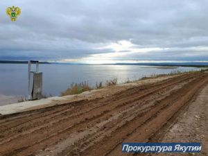 По иску прокуратуры ребенку в Олекминском районе выплатят 150 тысяч рублей за травму из-за отсутствия ограждения на дороге