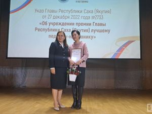 В Якутске определили победителя республиканского этапа конкурса «Учитель года»