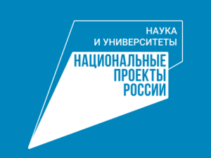 Для школьников и студентов стартовал пятый сезон научно-популярного конкурса «Наука. Территория героев»