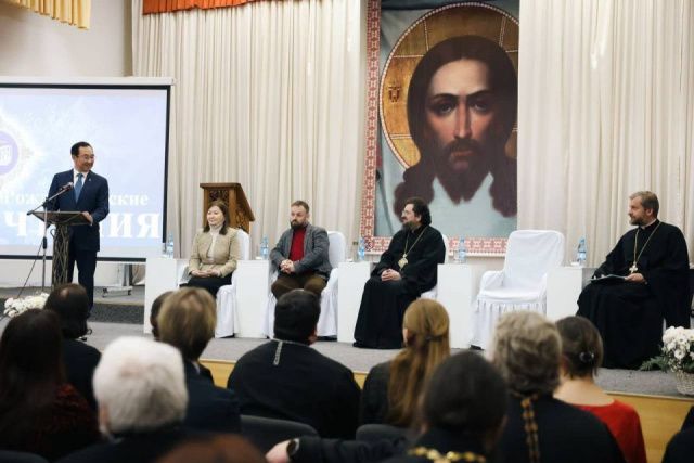 В Якутске проходят XIX республиканские Рождественские образовательные чтения