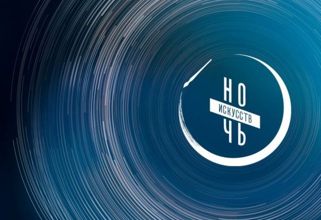 Национальная библиотека Якутии проведет 4 ноября «Ночь искусств»