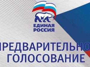 Объявлены победители праймериза в Хангаласском и Оленекском улусах