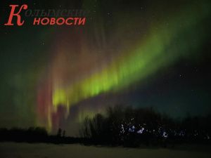 Вчера в Верхнеколымском районе предпраздничное небо окрасилось в яркие цвета северного сияния