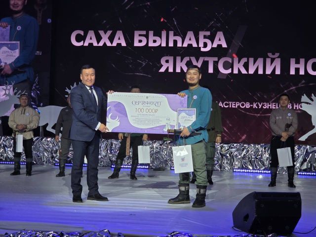 Победителем нового конкурса «Саха быha5a - Якутский нож» в рамках праздника «Строганина – 2025» стал Николай Костромин из Мегино-Кангаласского улуса.