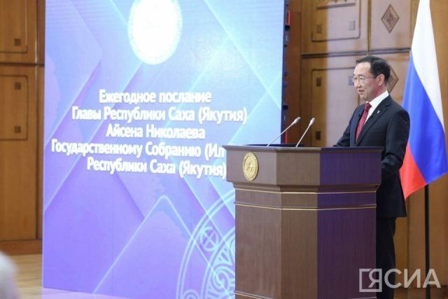 Глава Якутии Айсен Николаев 19 декабря огласит послание Госсобранию (Ил Тумэн)