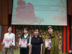 В Доме дружбы народов прошёл VIII конкурс-фестиваль «Единство народов ковало Победу»