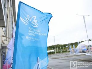 Фонд Росконгресс выпустил официальный журнал ВЭФ-2024