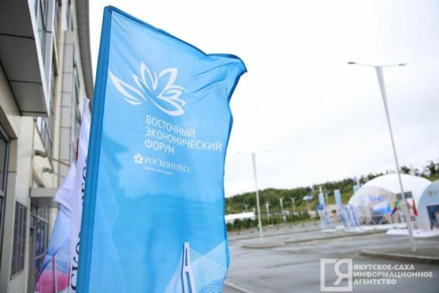 Фонд Росконгресс выпустил официальный журнал ВЭФ-2024