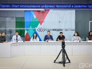 Эксперты обсудили влияние цифровых технологий на развитие туризма в Якутии