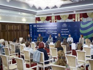 На Всероссийском туристическом форуме состоялась панельная сессия «Дальний Восток — Земля приключений»