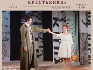 В Русском театре им. А.С. Пушкина состоится неделя пушкинских спектаклей