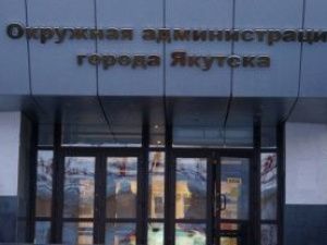 Новые назначения в мэрии Якутска