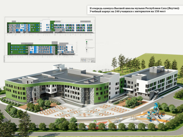 В Якутии начнется строительство Высшей школы музыки