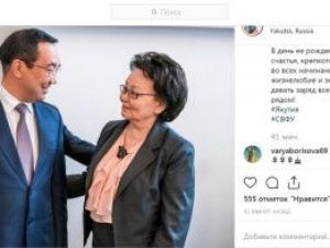 Глава Якутии поздравил с юбилеем Евгению Михайлову
